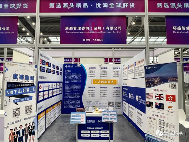港勤集團(tuán)榮獲2023年度最佳品牌出海服務(wù)企業(yè)！
