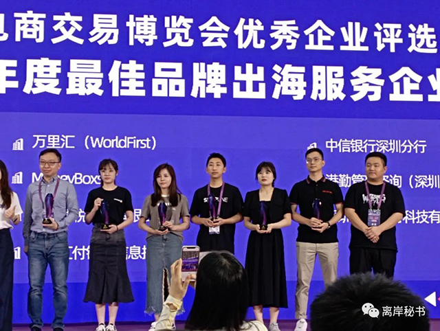 港勤集團(tuán)榮獲2023年度最佳品牌出海服務(wù)企業(yè)！