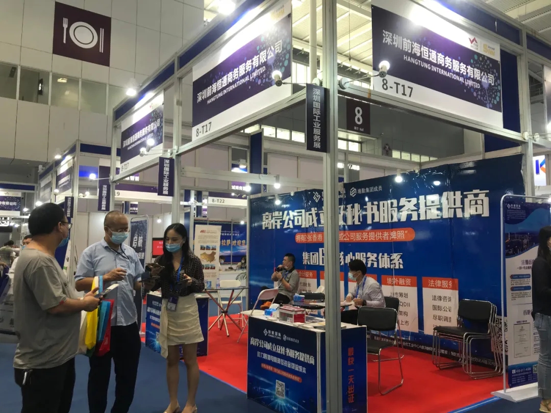 2022年深圳工業(yè)展完美謝幕！恒通國(guó)際感謝您的到來(lái)！