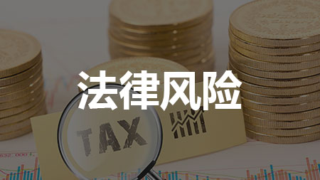 風險一